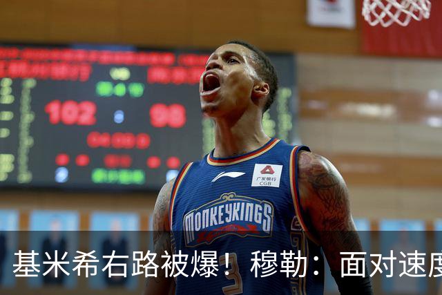 基米希右路被爆！穆勒：面对速度型边锋，双人包夹必须更加到位